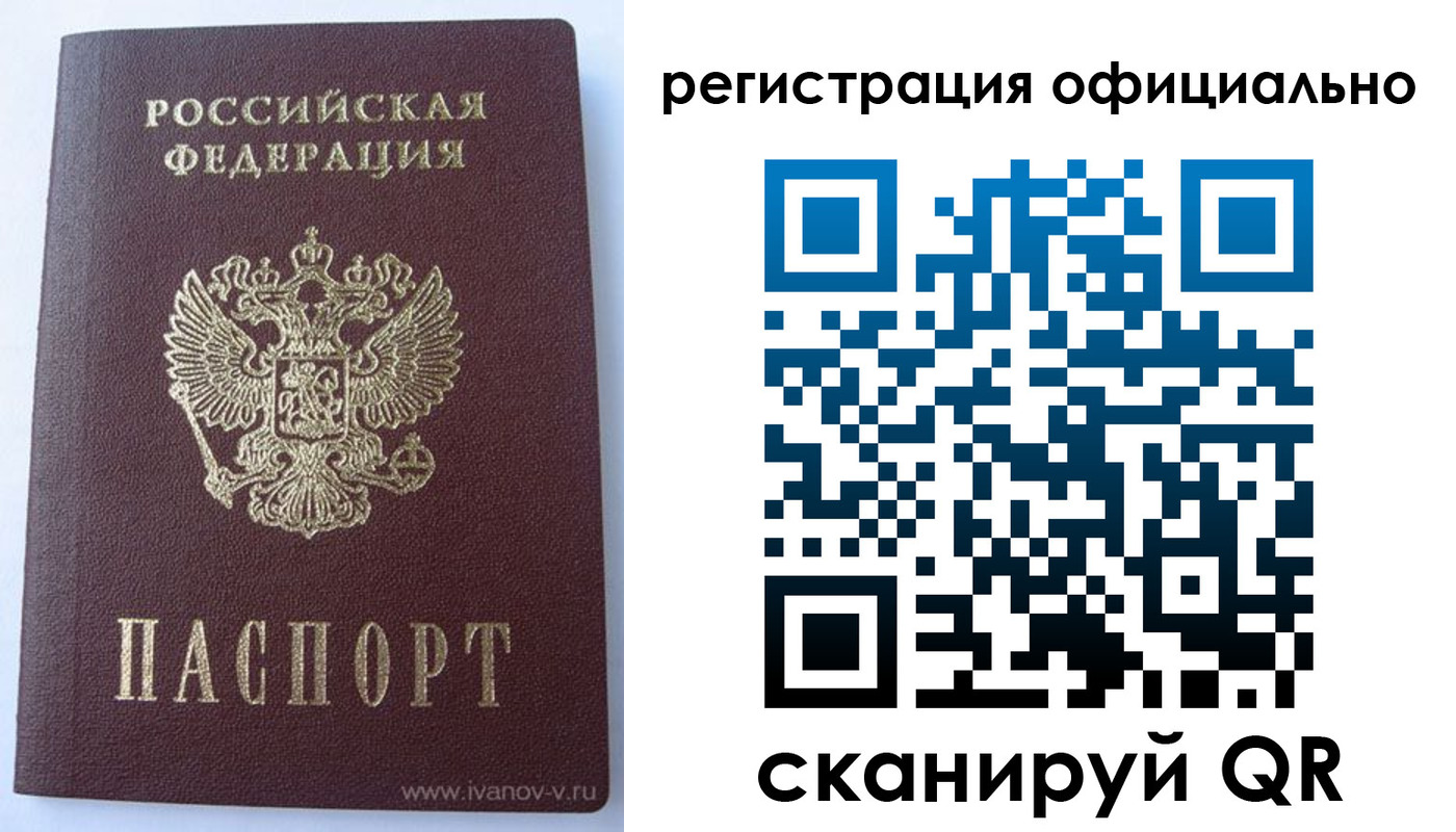 временная регистрация гарантия в Якутии