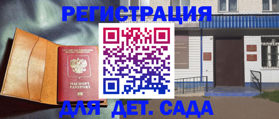временная регистрация адрес в Якутии