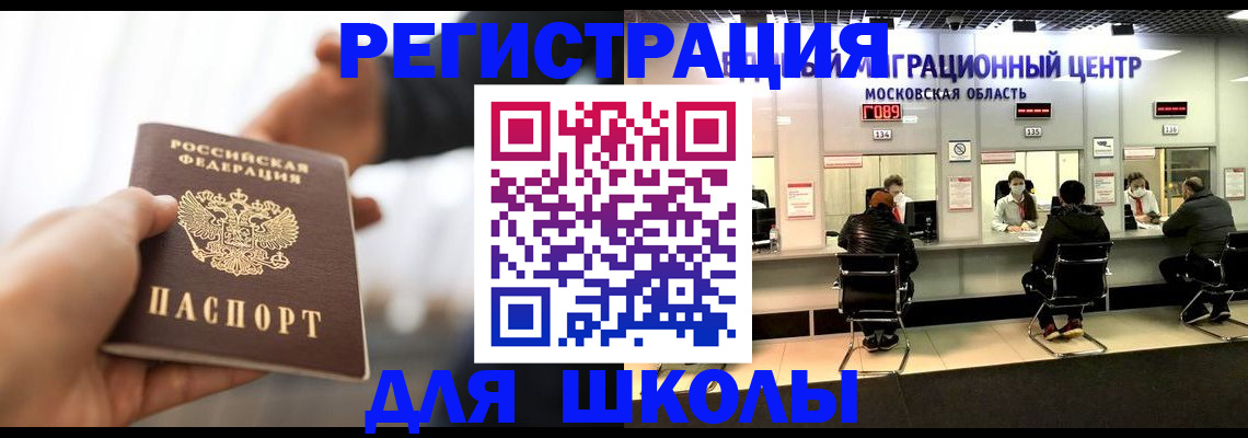 временная регистрация недорого в Якутии